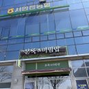 본죽&비빔밥 청라호수공원점