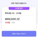 회화중학교 | [내돈내산] 말해보카 8개월 후기 / 영단어 암기 어플 추천 / 할인정보