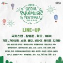 뮤직앤파크