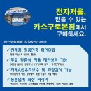 저울할인마트(카스전자저울총판) | 카스전자저울 구로본점 찾아 오시는 길 (서울 경기 인천 수도권 지역 전자저울 총판 할인 전문점 위치)