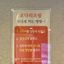 명인만두 (안양호계점) | 안양 호계 사거리 한식 맛집 북해어장 왕코다리 안양본점 후기