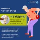 김포신경외과 50~60대 여성 허리통증, 척추전방전위증이 원인? 이미지