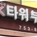 대도사우나 이미지