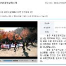 목행초 - EDULOVE충북교육소식(11월3주)-방영 이미지