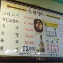 수복상회
