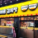 이바돔감자탕 이미지