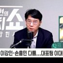 박문성 "묵묵부답이던 축협, 손흥민-이강인 정보 유출은 1시간 간격으로?" 이미지