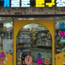 슬기로운문구생활