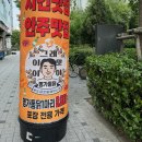 본도시락 송도글로벌캠퍼스점 | 송도 술집 [명가통닭 송도글로벌캠퍼스점] 야식 메뉴로 추천하는 5공구 치킨집. 반반통닭 + 무뼈닭발 후기