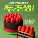 투썸 - 목포시 | 투썸