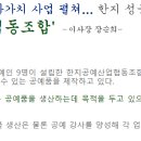 한지공예산업협동조합