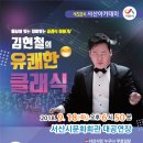 클래식서산