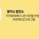 꿈공원약국 이미지