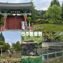 씨유전주흑석중앙점 | 전주 필수 여행지 전주동물원 평일, 주말 둘 다 가본 사람의 꿀팁, 포토스팟, 입장료