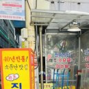 통복시장(순대골목) 네이버블로그