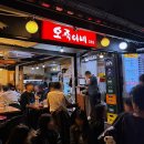 종로-신교-종로-신-120 | 종로 3가 맛집 - 오죽이네 : 이미 인기가 너무 많아서...닭매운탕 맛집 웨이팅 후기, 닭도리탕 아니고...