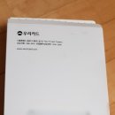 SK하이원주유소 | [우리카드 로얄블루] 공항라운지 PP카드 발급받은 후기