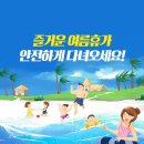 여름휴가 시즌을 맞아 생각만 해도 마음을 설레게 하는 여행 테마별로 선정한 Must-vist 국내 여름휴가지 Top. 7을 소개합니다 이미지