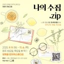 모랫골 만지작스튜디오 이미지