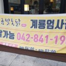 1987금빛통닭 이미지