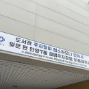 만안도서관 | 아빠의 육아 일기 19화 - 둘째와 북스타트 책꾸러미, 그리고 큰샘어린이도서관.