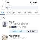 배성진