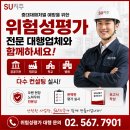 비즈벤처컨설팅주 | 중소벤처기업부 산하 공공기관 정기 위험성평가 현장 후기를 확인하세요!