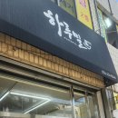 하루밀 - 춘천시 | 하루밀