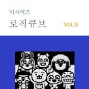로직스타 네이버블로그