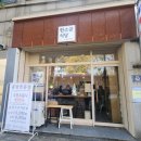 행운이발관 이미지
