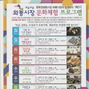 와룡시장상인협동조합 이미지