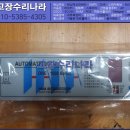 하나의수리 이미지