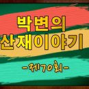 [박변의 산재이야기]제70회-응급실의사의 과로사망과 업무상재해 [산재전문변호사 손해배상전문변호사 박중용] 이미지