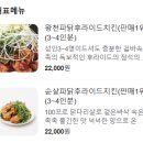 왕천파닭 배방점 이미지