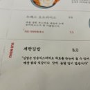 다락방김밥집