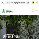 숲생태조경인재개발학원