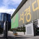 서경대학교 스포츠한국