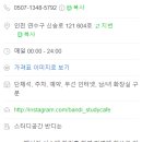 스터디공간반디