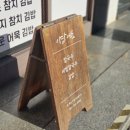 이담에도 칼국수 이미지