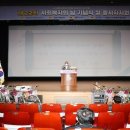 제22회 사회복지의날 기념행사 이미지