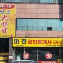 쌍용대반점 이미지