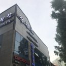 임진강민물장어 이미지