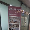 공본스터디카페도래울센터