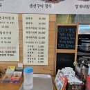 해맑은생선구이 이미지