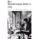 계백세탁소 이미지