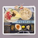 장안공단1길d | 북청손만두 계룡 시청 근처 맛집 샤브 손만두 전골 계룡 현지인 맛집 내돈내산