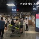 씨유 고양점 이미지