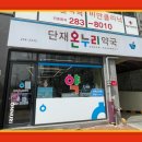 참사랑온누리약국 이미지