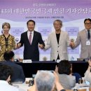 제43회 전남연극제 참가 | 인천시, ‘제43회 대한민국연극제 인천’ 계획 구체화