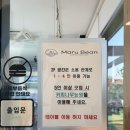 장자호수공원 | [경기/구리] 커피나무 농원 대형 까페 “마루빈” 카이막, 에이드, 까페라떼 솔직 후기 | 장자호수...